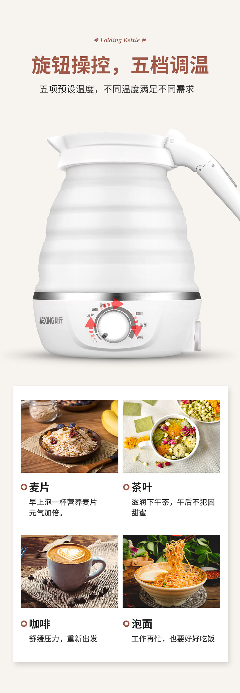 捷行 折叠电热水壶 手柄可折叠 600ml 图3