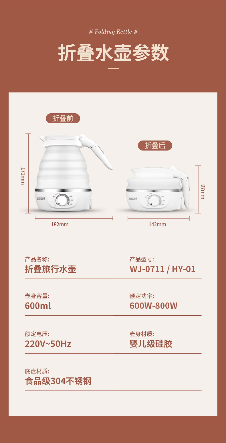 捷行 折叠电热水壶 手柄可折叠 600ml 图9