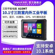CENAVA chen wants A10MT full reinforcement 10 inch three anti-flat IP67 Android system high-definition distinguish front and rear dual cameras customize UHF second-generation ID card One-dimensional code NFC fingerprint