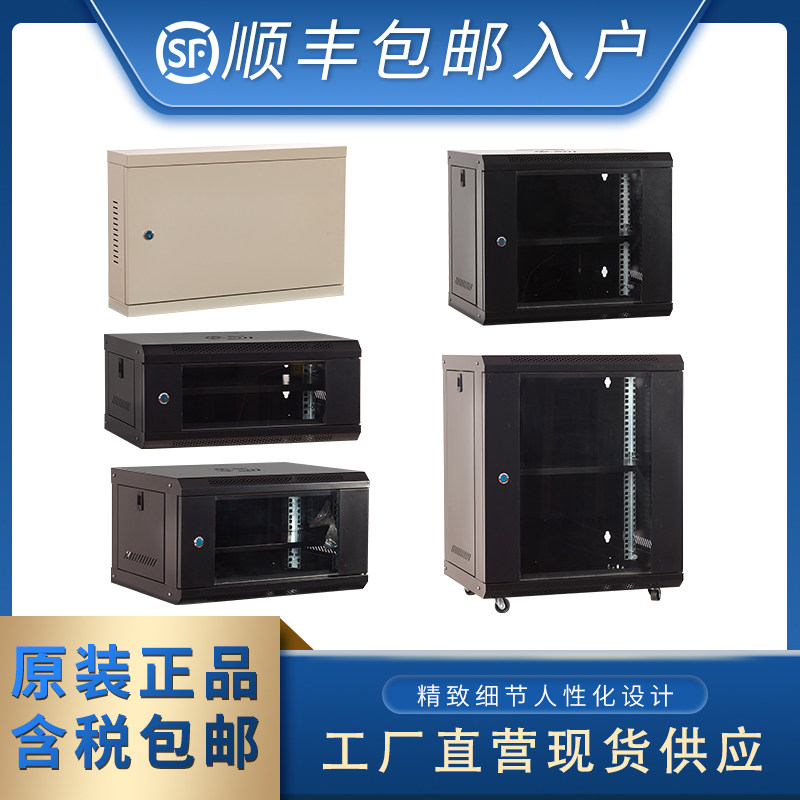 6u network cabinet 4u small wall-mounted cabinet 2u9u Monitoring equipment 12u Huaye Totem cabinet 15u Power amplifier weak motor cabinet Household wall-mounted switch weak motor box Bulk cabinet can be customized