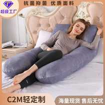 Super Factory Pregnancy Pillow U-shaped Waist Support Pillow Multifunctional Side Sleeping Pillow Pregnancy Pillow One Piece Dropshipping
