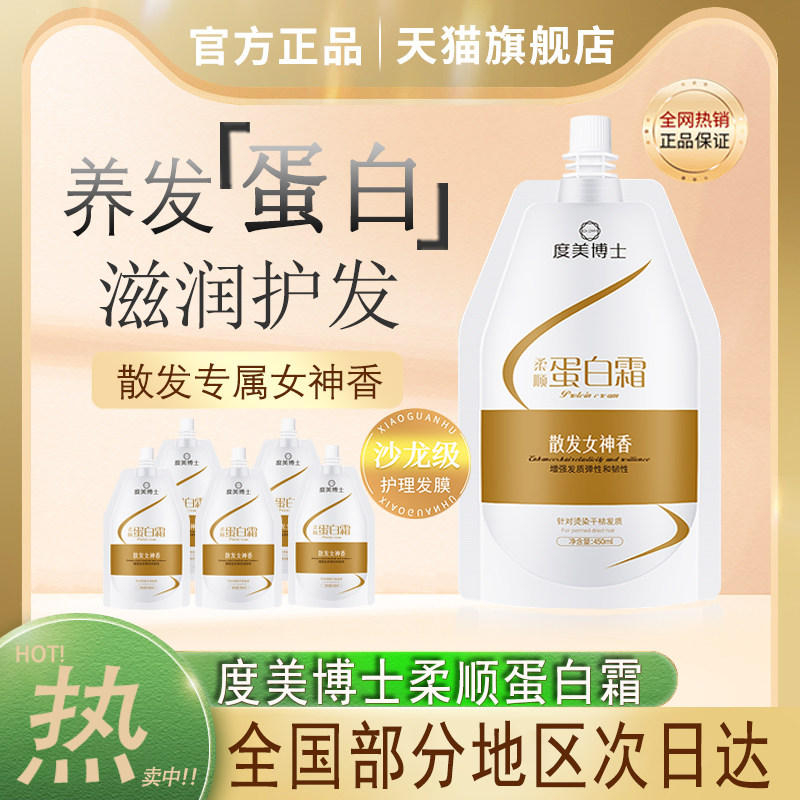 Degree Beauty Dr. Johan Keratin Cream Living Silk Synod Hair Straightaway Hair Correction Care Hair Nourishing Hair Nourishing and Nourishing Hair-Taobao