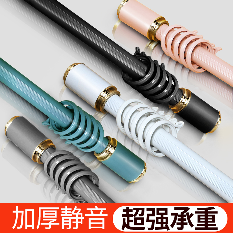 White Roman Rod Single Rod New Thickening Rod Son Punch Bracket Accessories Top Loading Living Room Track Shelf Window Curtain Rod-Taobao