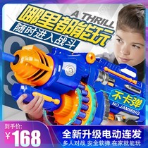Weiya Net red explosive electric soft bullet toy gun safety no hidden danger children over 5 years old can play 5