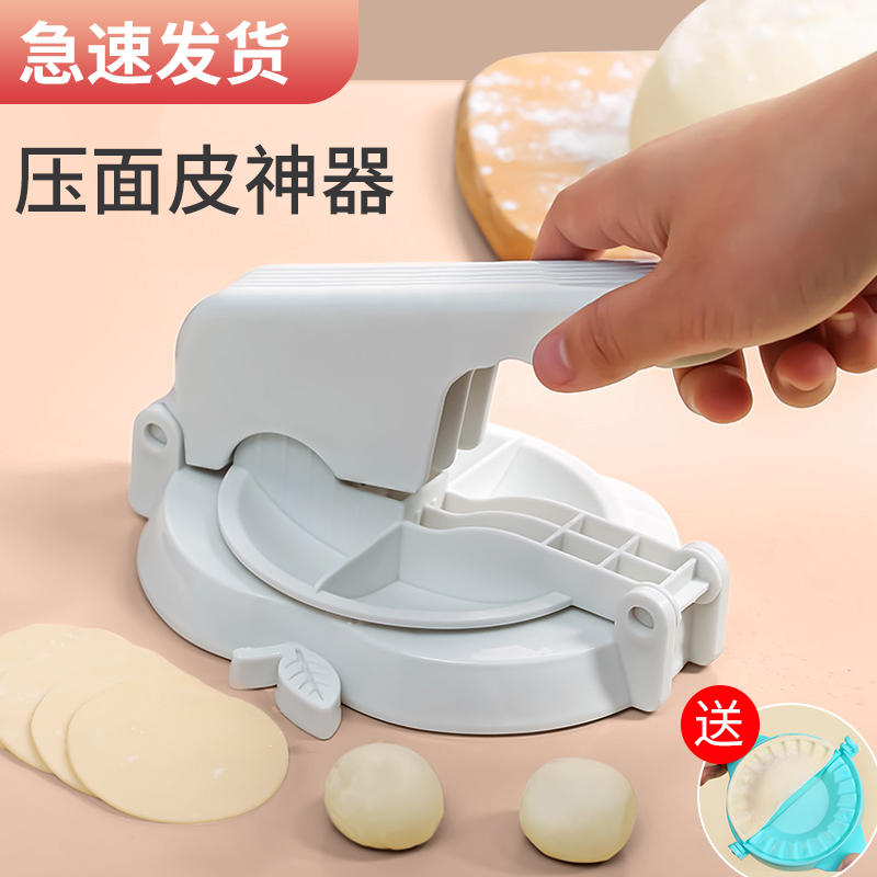 Japan Import M U J I PRESS WATER DUMPLI RINSER HOUSEHOLD PRESS LEATHER MACHINE SMALL BAG KIT SUBMACHINE MOLD NEW ROLLING