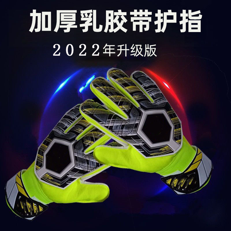 Naili Football Goalkeeper Gloves Men's and Women's Adult Goalkeeper Gloves Children's Anti-Slip Wear-Resistant Professional Competition Training