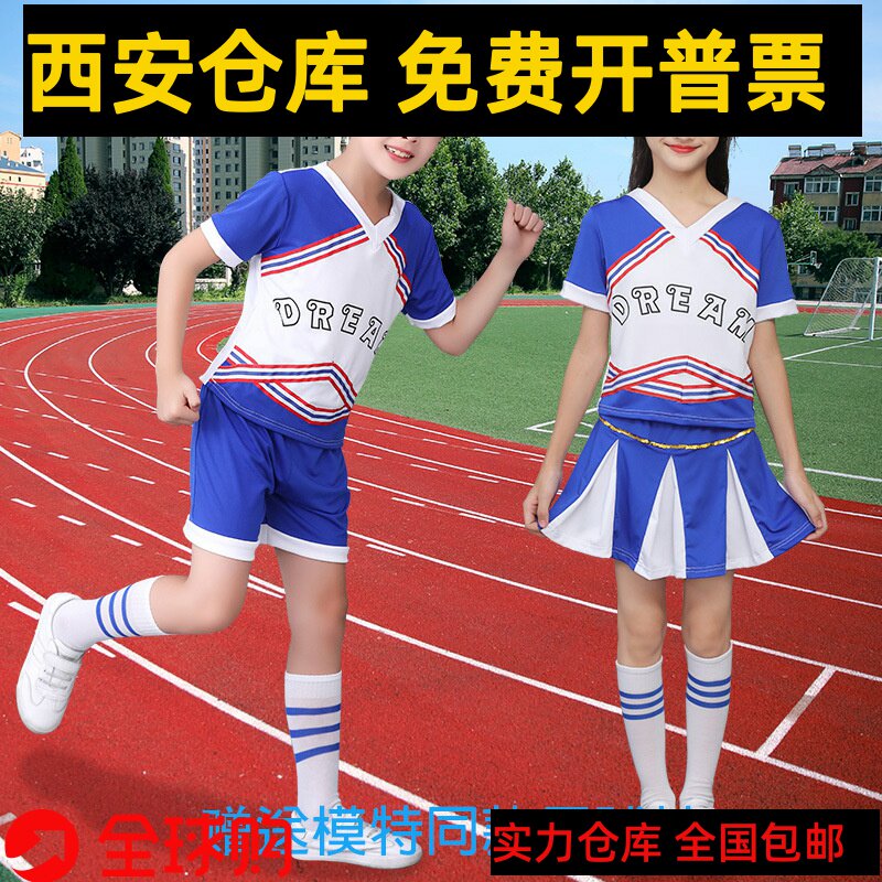 Xi'an high-end new children's daily men's and women's cheerleading cheerleading uniforms sports meeting football baby competitive uniforms