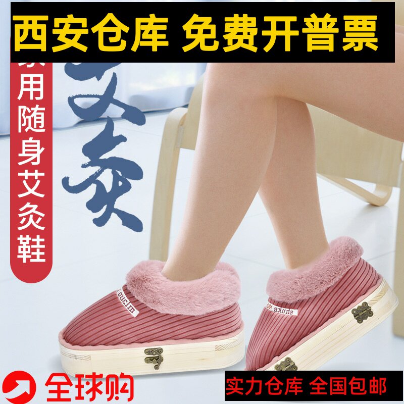Xi'an high-end portable moxibustion foot warmer treasure moxibustion barrel moxa column moxibustion device moxa bar foot warmer moxibustion shoe