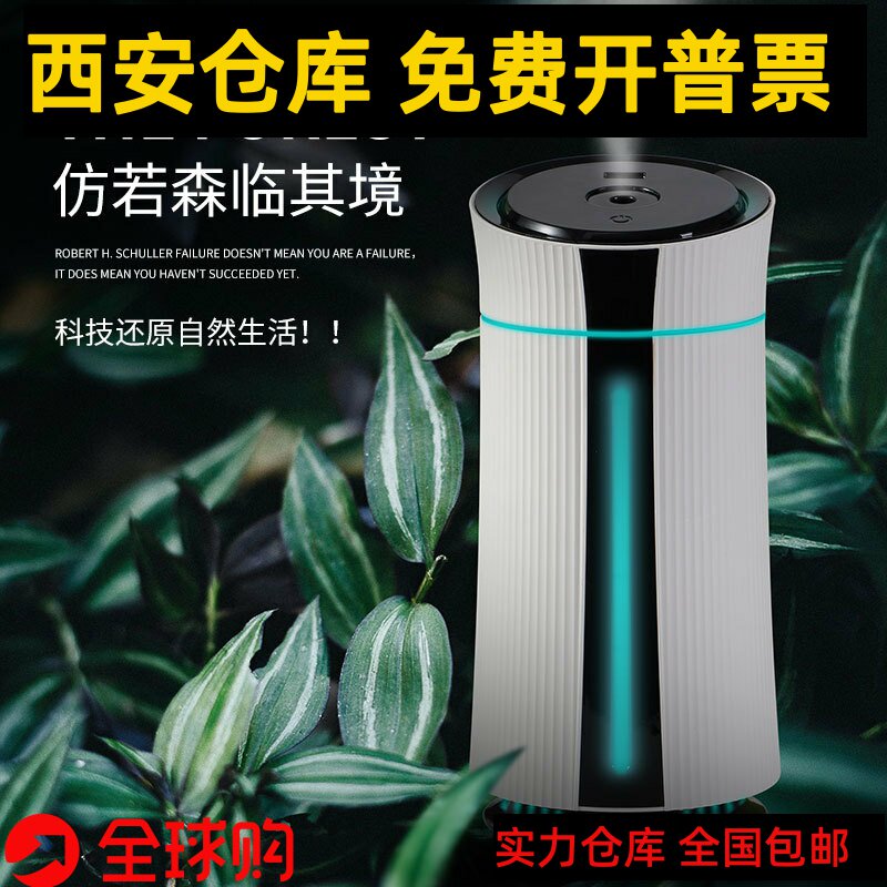 Xi'an high-end cross-border A8 small home bedroom silent large spray USB humidifier office desktop plus