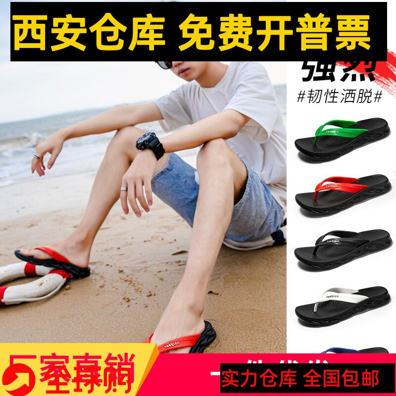 Xi'an high-end new outdoor flip-flops men's summer fashion non-slip outdoor wear rubber flip-flops sandals and slippers