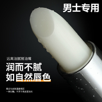 v lip balm for men specially moisturizing nourishing and hydrating lips anti-drying exfoliating diluting lip lines lip oil for boys