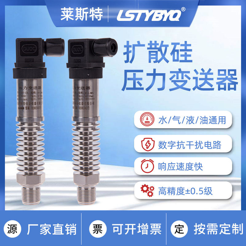 Small coincidentally high temperature pressure transmitter steam pressure transmitter diffused silicon pressure sensor 4-20mA-Taobao