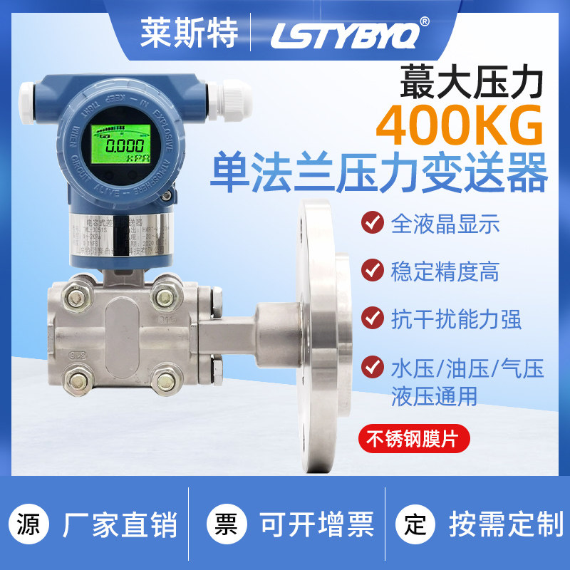 3051LT type single flange differential pressure pressure liquid level transmitter HART protocol 4-20mA capillary single remote transmission