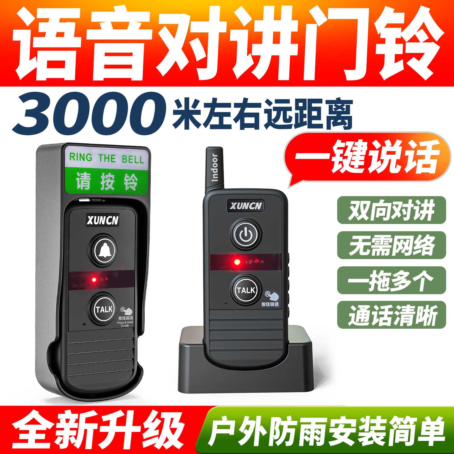 ワイヤレス音声インターホンドアベル家庭用超長距離双方向通話インターホン喫茶病院高齢者用ポケベル