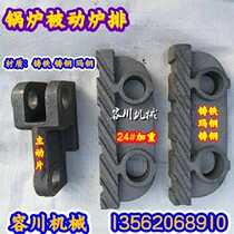 Chain boiler passive piece one-word grate piece attached piece driven piece active grate pin cast steel malleable steel 12#18#24