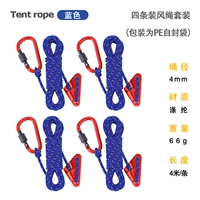 4 синий (с красной пряжкой регулирования и висящей пряжкой)