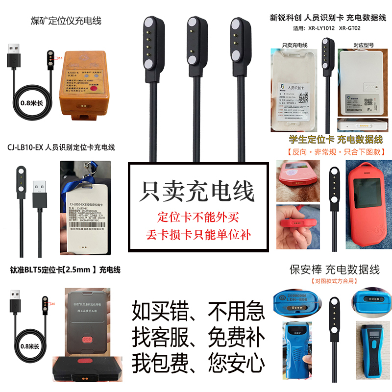 Employee Positioning Card Charger Coal Mine Locator Security Stick Student Card Instant Sense Wangwang Titanium Bucket Charging Data Cable Employee Positioning Card Charger Coal Mine Locator Security Stick Student Card Instant Sense Wangwang Titanium Bucket Charging Data Cable