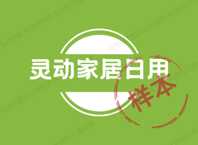 晓林百货严选