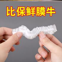 Condom film crisp bag food grade household set thick stretch belt elasticated cover dish disposable pot sleeve