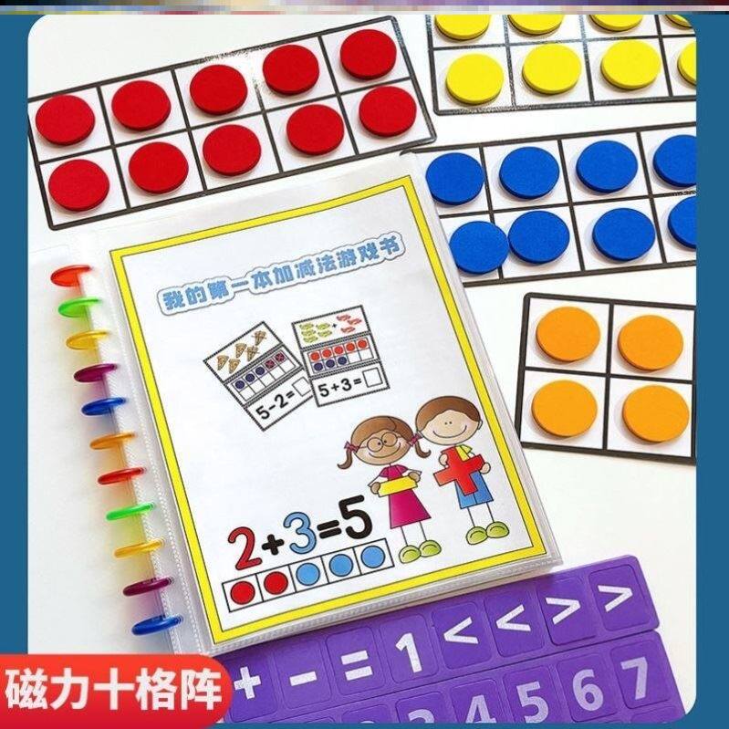 Ten grid array teaching aids magnetic number sense game book exercise book enlightenment book children's early education thinking training to make up ten