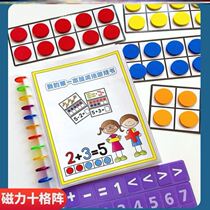 Ten Grid Array Teaching Tool Magnetic Number Sense Game Book Exercise Book Enlightenment Book Childrens Early Education Thinking Training Ten Break Ten