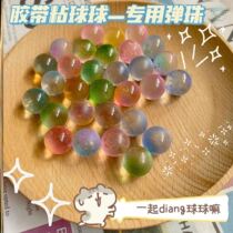 Tape sticky ball luminous can stick small ball tape super good sticky can be glued into a ball of iang ball decompression cute