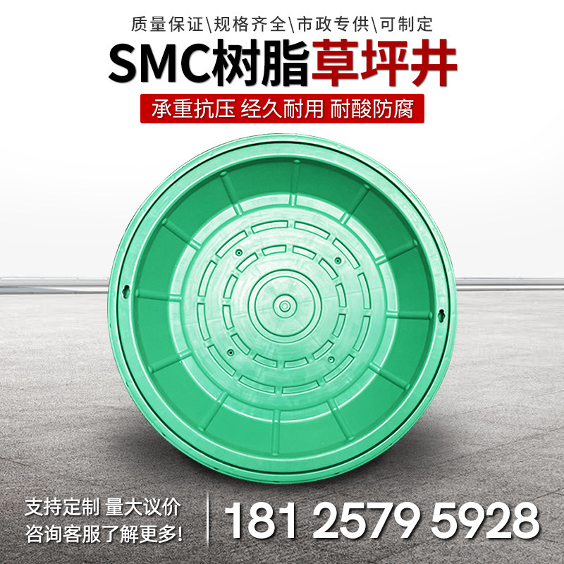 Resin composite lawn manhole cover Square car SMC grass basin manhole cover Round sunken decorative invisible manhole cover