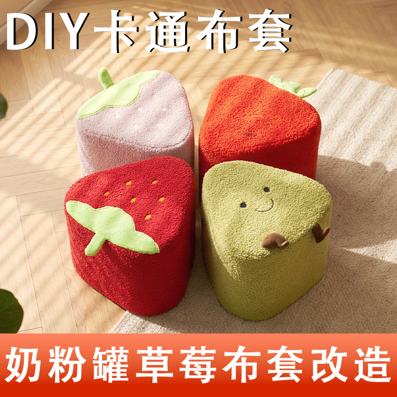 DIY Milk Powder Can Cartoon Strawberry Plush Fabric Cover Transformation Material Kit Handmade Sewing Doll DIY Set