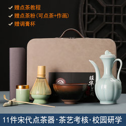 Complete Set of Song Dynasty Tea Tools, Jianzhan Tea, Tea Performance, Kung Fu Matcha Tea Whisk, Tea Set with Storage Gift Box