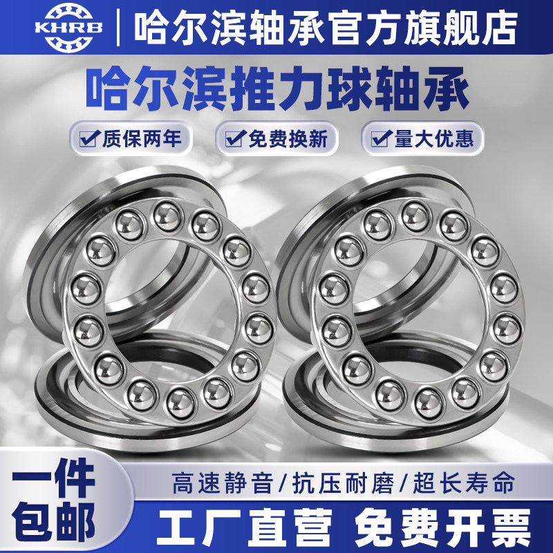 Khrb 🚀 The secret of thrust ball bearings! khrb 51410-51415, do you really ...