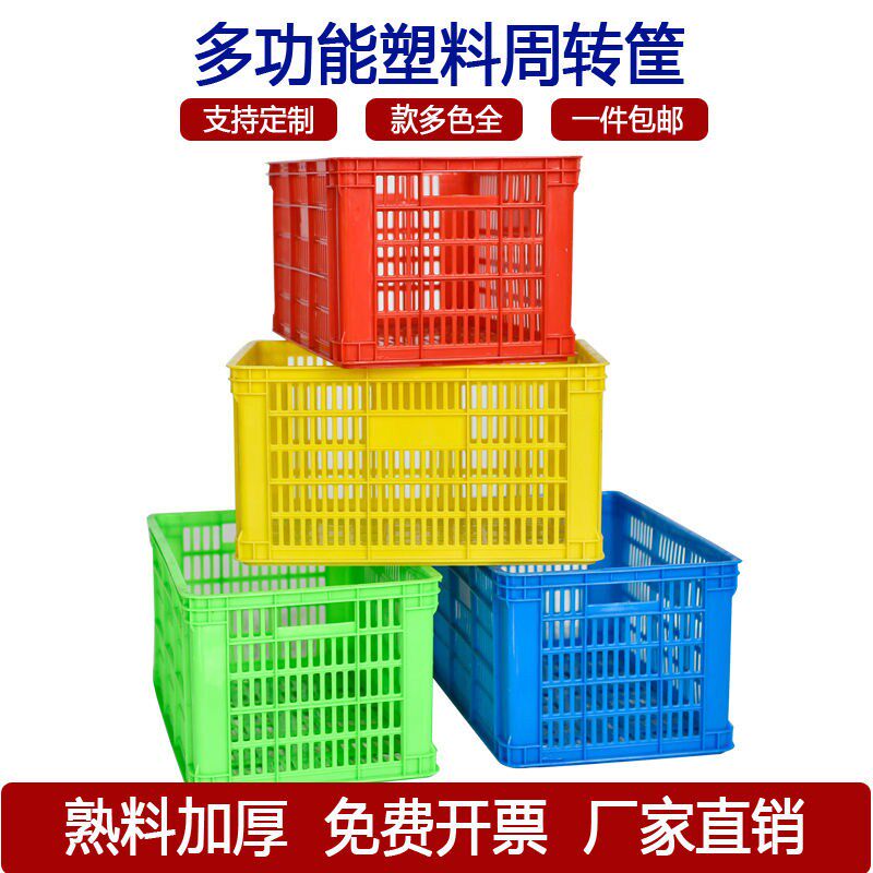 Rectangular hollow large express box turnover plastic box storage plastic plastic basket vegetable and fruit transport basket