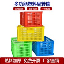 Rectangular Hollowed-out Large Number Express Frame Sub Turnover Plastic Case Containing Plastic Rubber Basket Vegetable Fruit Transport Basket