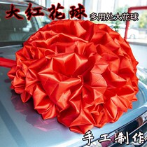 Large red flower ball opening cut color car New car traffic caravan red silk fabric wedding red embroidered ball flower ball celebration