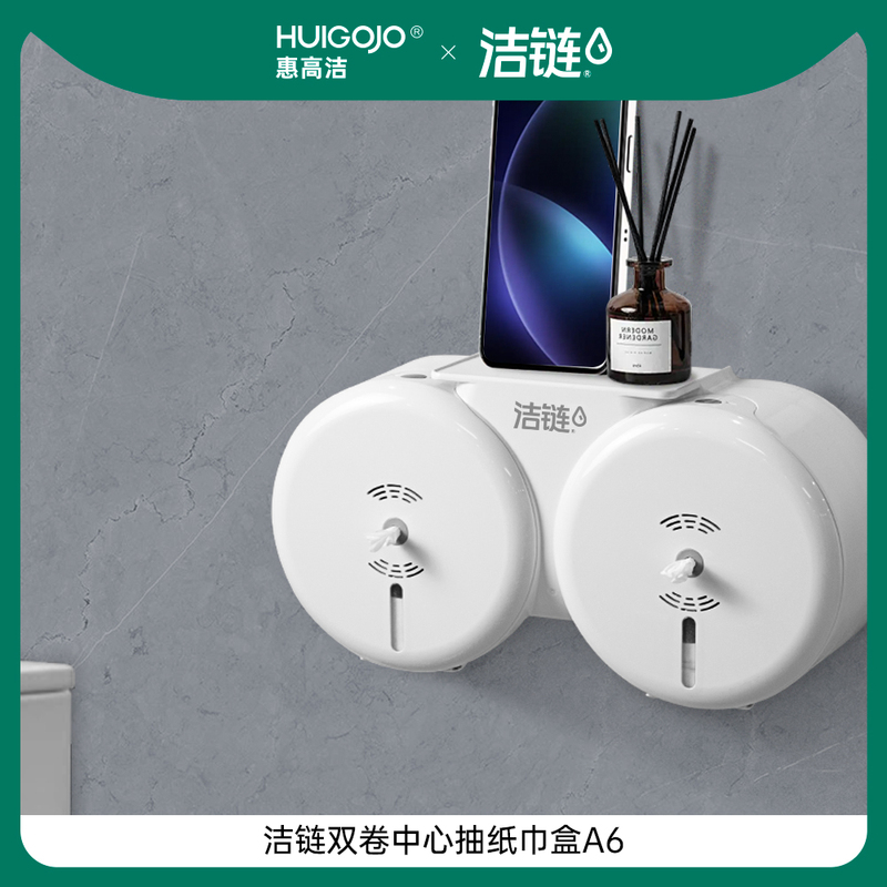 Jie Lian A6 Double-Tube Center-Pull Tissue Box/Water-Soluble Toilet Paper/Primary Wood Pulp/Center-Pull Tissue Box