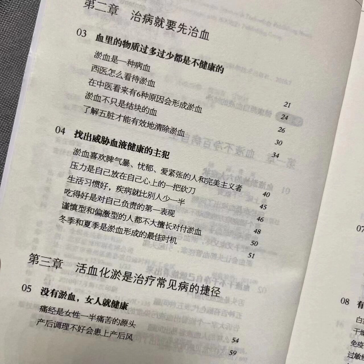 血净百病消：净化血液，开启健康生活新篇章