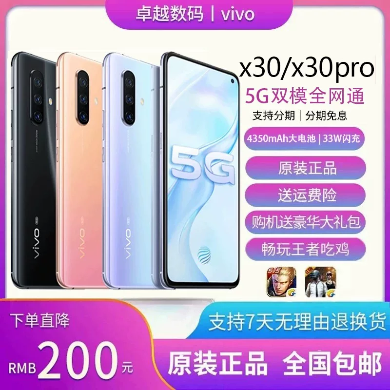 Смартфон vivo, мобильный телефон, x30, поддержка всех сетевых стандартов связи, 5G, x30, x50, разблокировка по отпечатку пальца, x30, x27