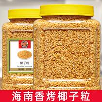 Golden roasted coconut grains Hainan specialty coconut grains crispy coconut flakes coconut meat cake bread baking commercial pizza ingredients