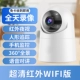 [Ultra -Clean Infrared Wi -Fi версия] Мобильный мониторинг+инфракрасное ночное видение+голосовое интерком