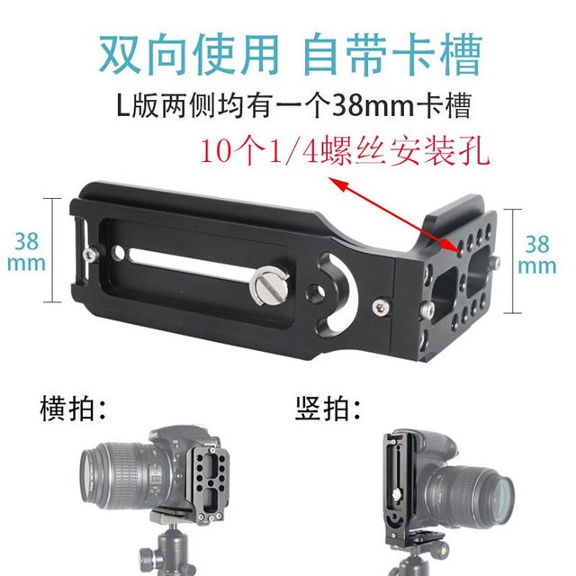 ກ້ອງ SLR vertical clapper board stabilizer quick release plate tripod head type quick release plate side hanging bracket vertical screen bracket ll