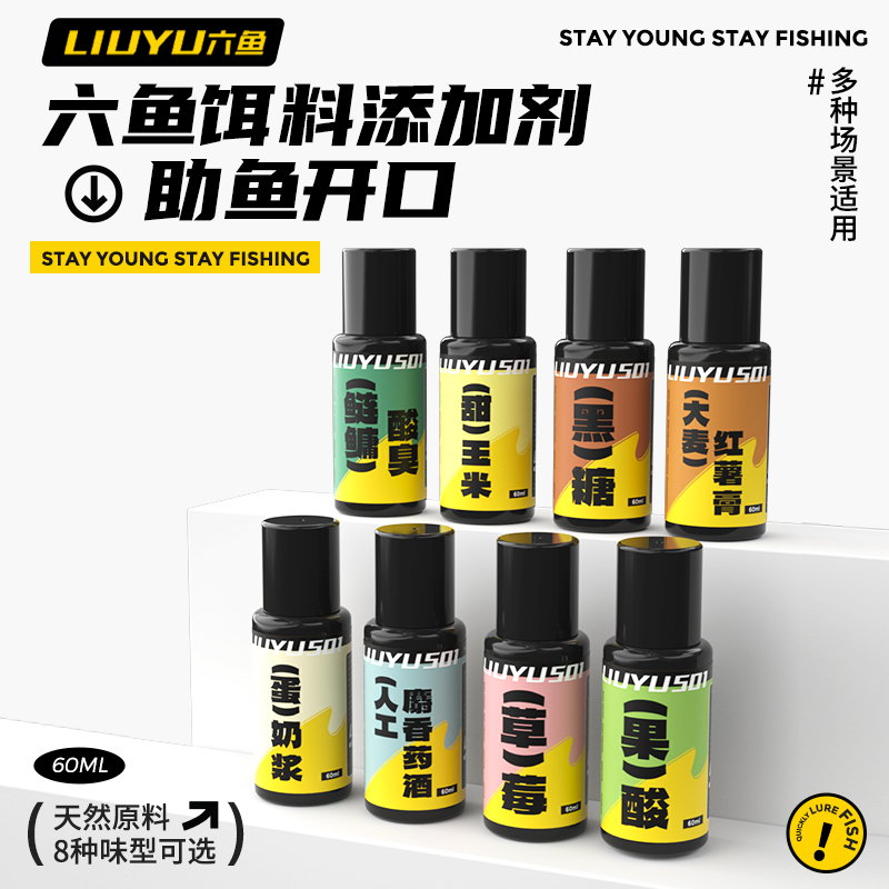 Six Fish Bait Additive Wild Fishing Black Pit Carp carp Non-fish opening small drug silver Rhotic Acid Musk Bait-Taobao