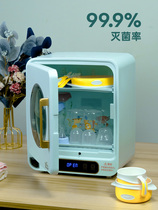 Pregnant baby bottle sterilizer with drying two-in-one UV disinfection cabinet baby baby special multi-function disinfection