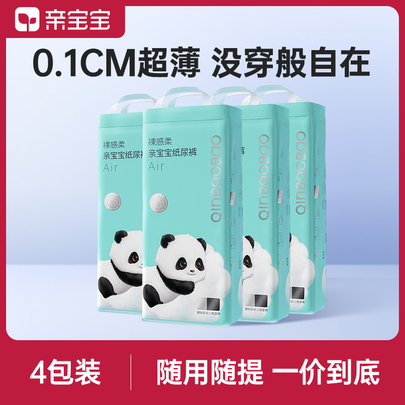 (Exchange Card Special 4 Packaging) Pro Baby Naked Sensation Soft Air ultra-thin soft urine not wet ruler Code optional-Taobao