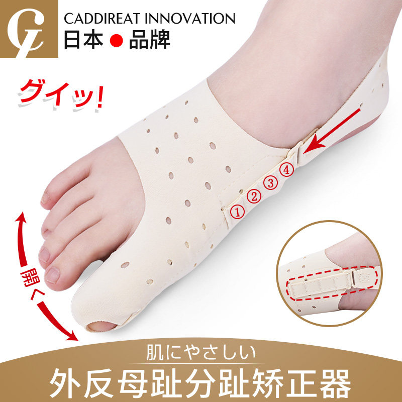 Japan Outer hallux Toes Straightener Thumb Valgus male and female Grand Master's Orthopaedic Thumb Toe-toe Toe Bone