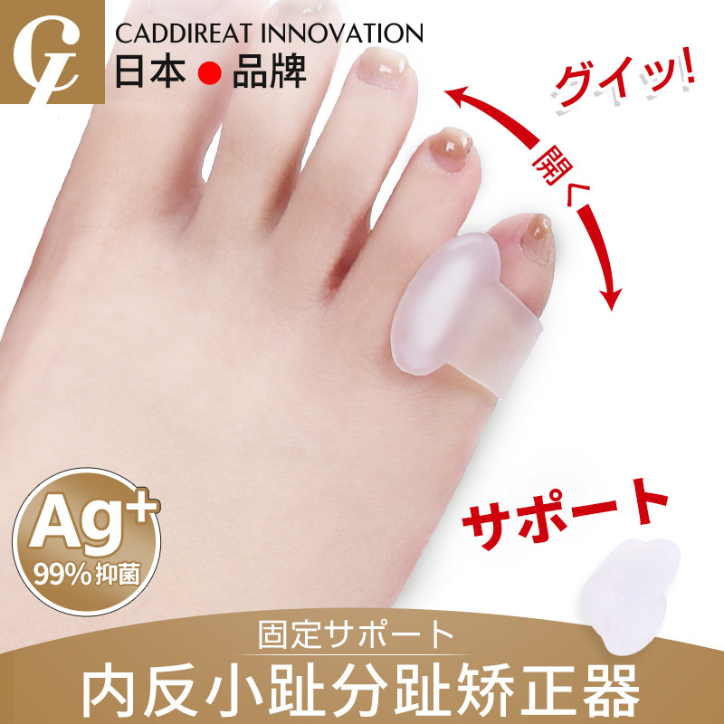 Japanese Small Toe Inner Valgus Straightener Small Thumb Separating Toeners Anti-Wear Protection Sleeves Can Wear Shoes and Men