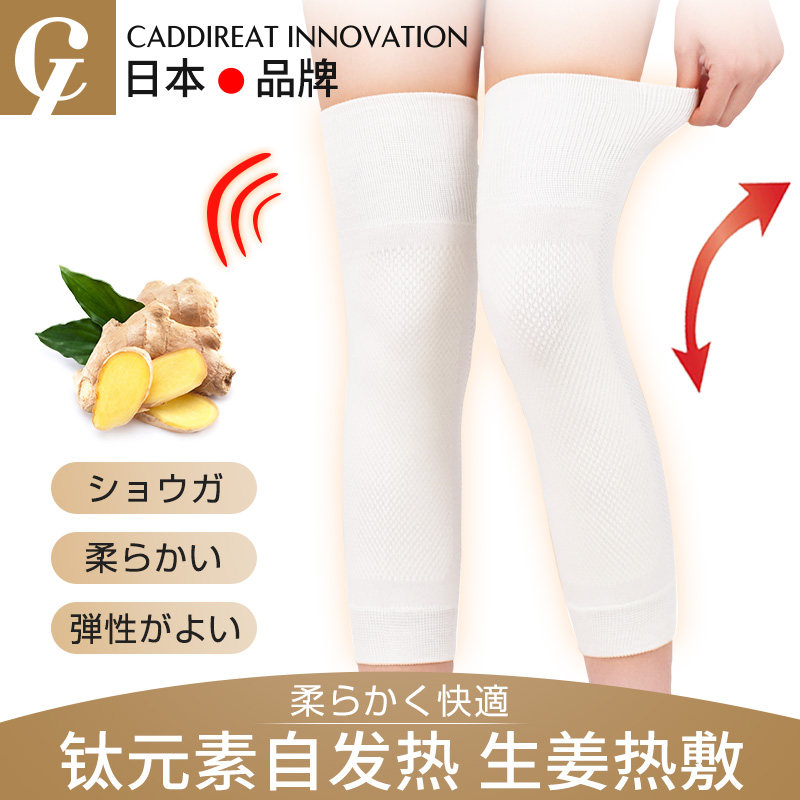 Japanese ginger titanium element spontaneous thermal kneecap cover jacket warm and old chill leg arthritis wearing no-mark elderly man and woman