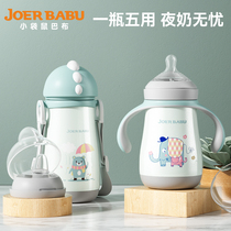 Baby insulation feeding bottle thermostatic with straw 1 year old pacifier large baby insulated cup 6 Dual-purpose pot night milk deity