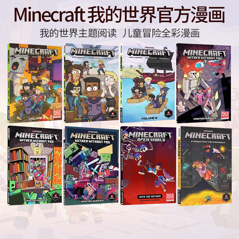 Minecraft官方授权漫画 英文原版 Mojang AB青少年冒险故事书-Taobao-Tmall