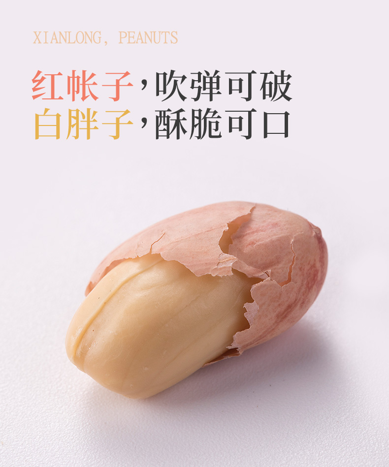 贤龙 五香花生米 120g*4袋 图2