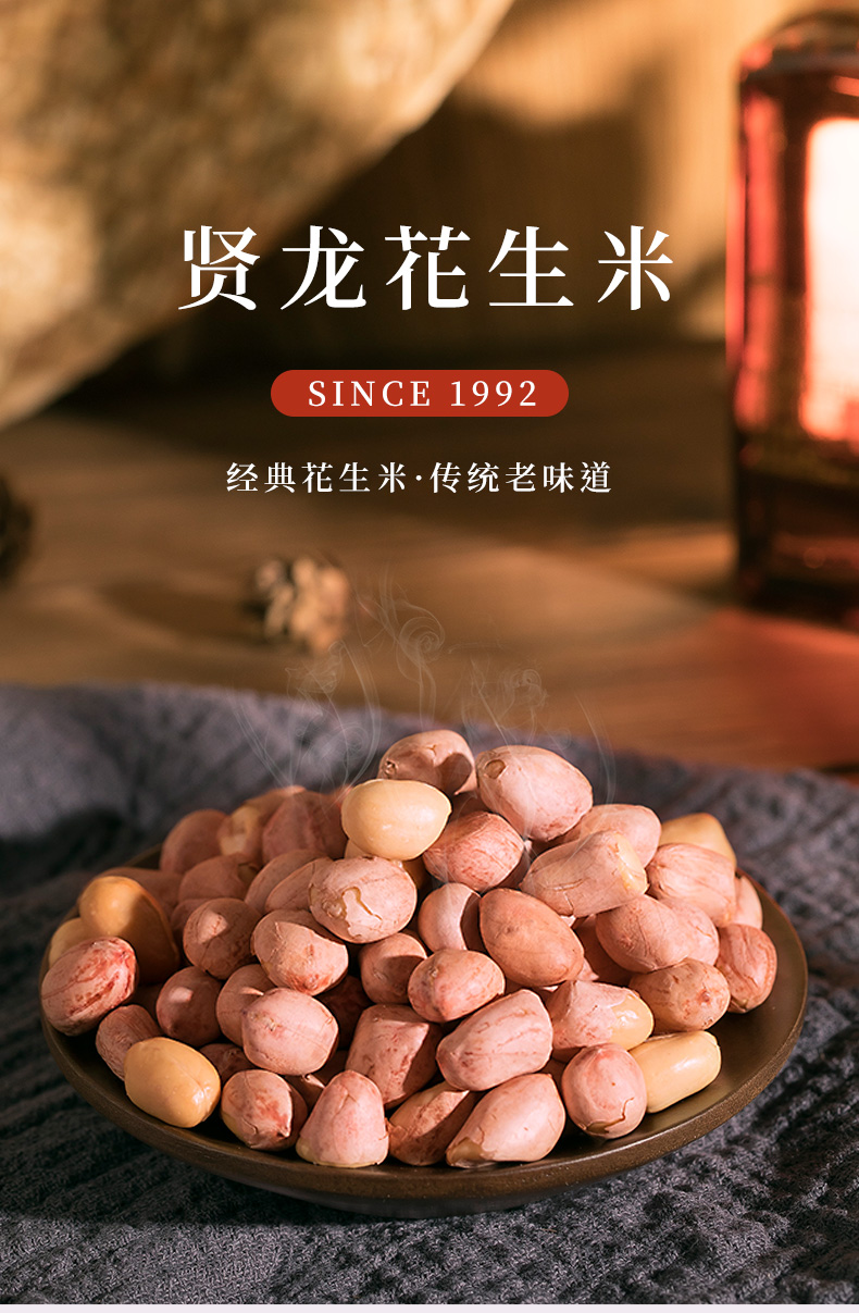 贤龙 五香花生米 120g*4袋 图1