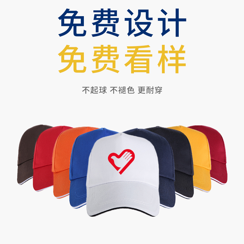 Custom hat print logo Embroidery Flat Along Cap Fisherman Hat Hip Hop Street Dance Hat Diy Book A Baseball Cap Duck Tongue Cap-Taobao
